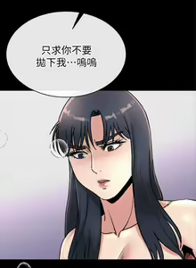 Page 118 of 姊夫,硬起來 1-24 - preview thumbnail