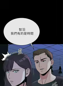 Page 127 of 姊夫,硬起來 1-24 - preview thumbnail