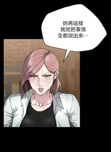 Page 15 of 姊夫,硬起來 1-24 - preview thumbnail