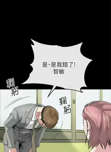 Page 54 of 姊夫,硬起來 1-24 - preview thumbnail