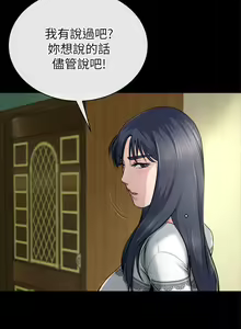Page 64 of 姊夫,硬起來 1-24 - preview thumbnail