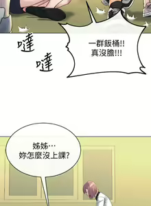 Page 69 of 姊夫,硬起來 1-24 - preview thumbnail