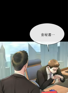 Page 75 of 姊夫,硬起來 1-24 - preview thumbnail