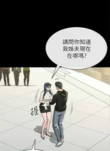 Page 86 of 姊夫,硬起來 1-24 - preview thumbnail