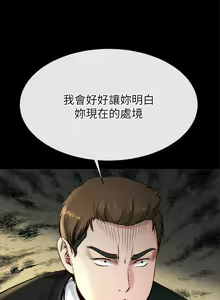 Page 97 of 姊夫,硬起來 1-24 - preview thumbnail