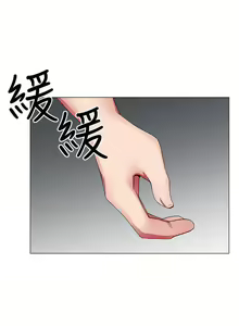 Page 103 of 我的秘密砲友 1-29 - preview thumbnail
