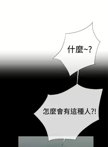 Page 117 of 我的秘密砲友 1-29 - preview thumbnail