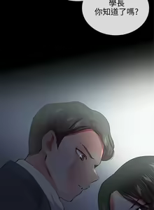 Page 118 of 我的秘密砲友 1-29 - preview thumbnail