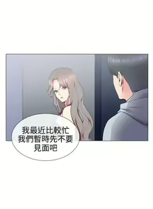 Page 51 of 我的秘密砲友 1-29 - preview thumbnail