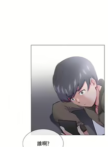 Page 64 of 我的秘密砲友 1-29 - preview thumbnail