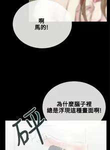Page 88 of 我的秘密砲友 1-29 - preview thumbnail