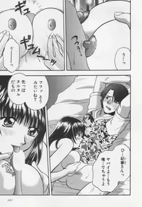 Page 101 of Shite Mitai - preview thumbnail