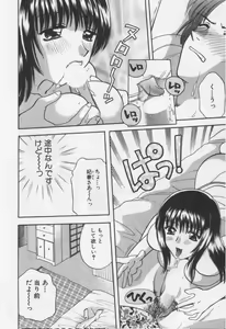 Page 102 of Shite Mitai - preview thumbnail