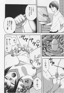 Page 112 of Shite Mitai - preview thumbnail