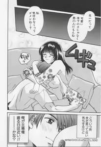 Page 116 of Shite Mitai - preview thumbnail