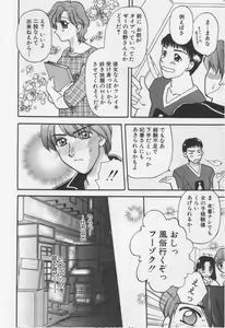 Page 122 of Shite Mitai - preview thumbnail