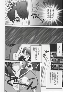 Page 132 of Shite Mitai - preview thumbnail