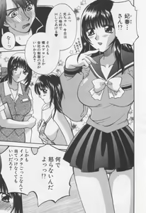 Page 133 of Shite Mitai - preview thumbnail