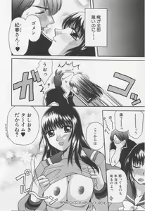 Page 136 of Shite Mitai - preview thumbnail