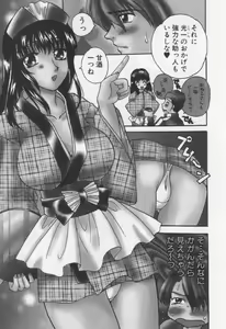 Page 139 of Shite Mitai - preview thumbnail