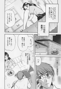 Page 14 of Shite Mitai - preview thumbnail