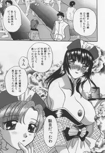 Page 143 of Shite Mitai - preview thumbnail