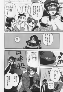 Page 146 of Shite Mitai - preview thumbnail