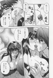 Page 149 of Shite Mitai - preview thumbnail