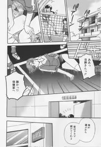 Page 160 of Shite Mitai - preview thumbnail