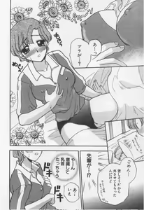 Page 162 of Shite Mitai - preview thumbnail