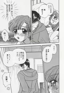 Page 163 of Shite Mitai - preview thumbnail