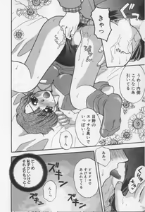 Page 166 of Shite Mitai - preview thumbnail