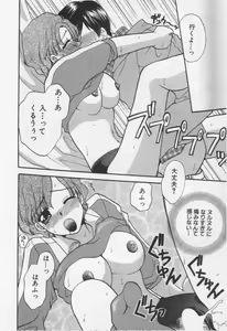 Page 168 of Shite Mitai - preview thumbnail