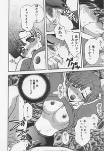 Page 170 of Shite Mitai - preview thumbnail