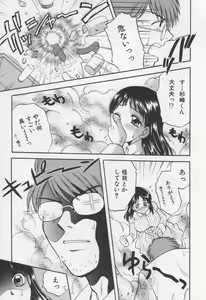Page 17 of Shite Mitai - preview thumbnail