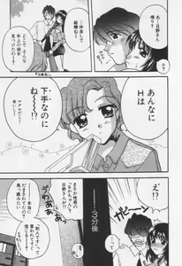 Page 173 of Shite Mitai - preview thumbnail