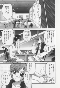Page 179 of Shite Mitai - preview thumbnail