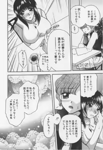 Page 182 of Shite Mitai - preview thumbnail