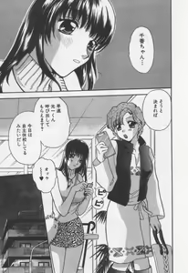 Page 183 of Shite Mitai - preview thumbnail