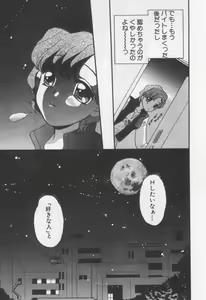 Page 191 of Shite Mitai - preview thumbnail