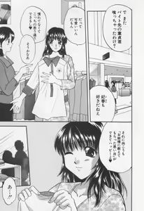 Page 197 of Shite Mitai - preview thumbnail