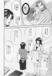Page 198 of Shite Mitai - preview thumbnail
