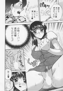 Page 202 of Shite Mitai - preview thumbnail