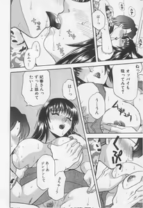 Page 204 of Shite Mitai - preview thumbnail