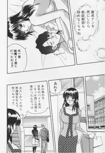 Page 208 of Shite Mitai - preview thumbnail
