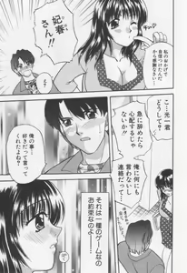 Page 209 of Shite Mitai - preview thumbnail
