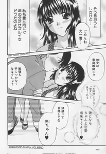 Page 210 of Shite Mitai - preview thumbnail