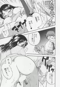 Page 21 of Shite Mitai - preview thumbnail