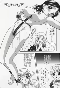Page 212 of Shite Mitai - preview thumbnail