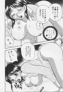 Page 22 of Shite Mitai - preview thumbnail